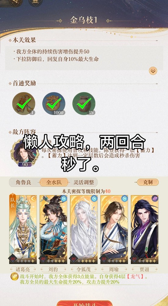 如鸢左慈璃魂月魄地宫-地下遗迹1怎么配队