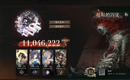 重返未来：1999零塑娜娜-鸭妈三鬃毛邮报挂机