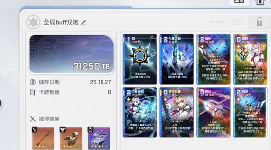 卡厄思梦境小春命座怎么玩-小春配队与命座解析