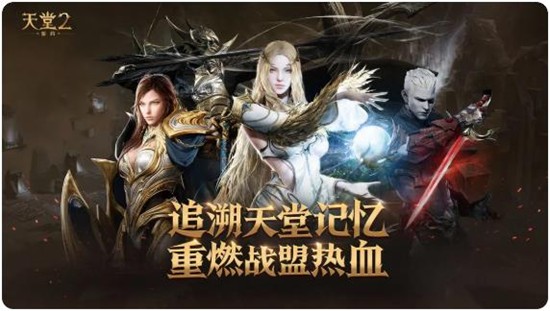 天堂2盟约职业怎么选-天堂2盟约职业选择