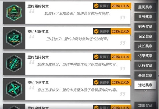 明日方舟卫戍协议玩法-盟约单机难度通关心得