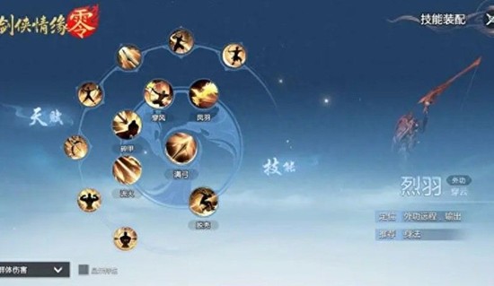 剑侠情缘零逐日靴有什么属性-逐日靴属性加成