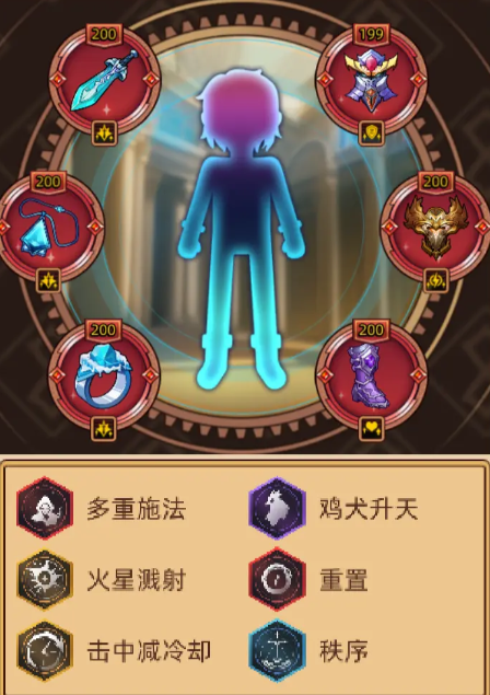 迷途之光天启者零装备技能词条搭配建议