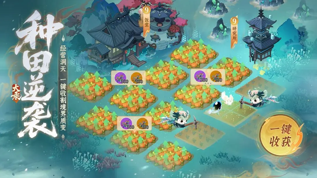 问剑长生神念禁制荒狱见闻其二解密答案整理