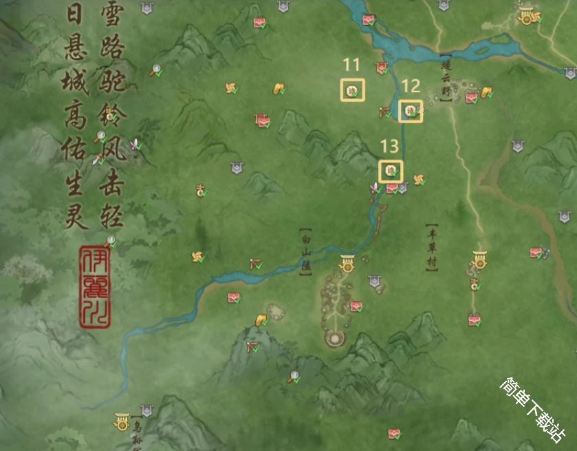 剑网3伊丽川觅句成诗小游戏第十三关答案分享