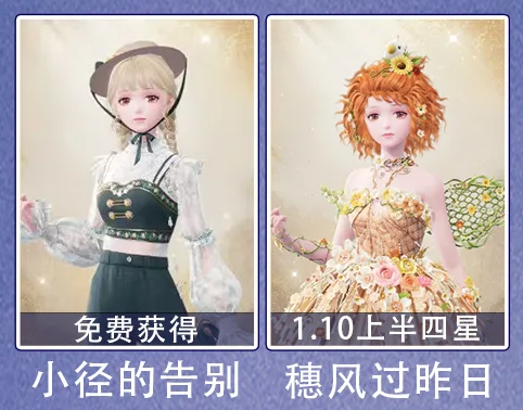 无限暖暖奇迹之冠11月下巅峰赛搭配推荐