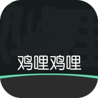 鸡哩鸡哩3.7版