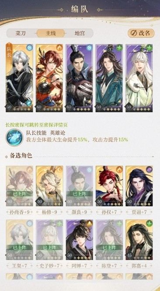 如鸢古陵首领怎么打-如鸢古陵首领阵容搭配