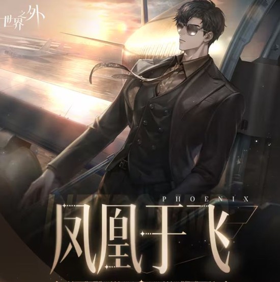 世界之外凤凰于飞感召规则是什么-感召规则