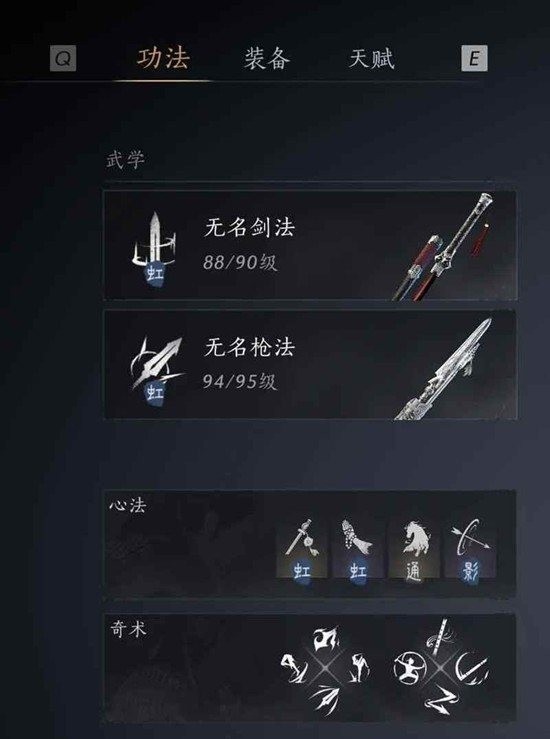 燕云十六声止戈-止戈论剑纯血无名基本功思考