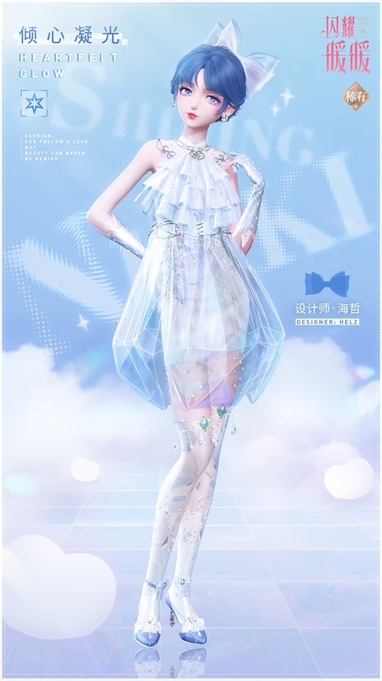 闪耀暖暖新章节套装登场-第Ⅳ卷第二章20日将更新