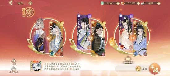 忘川风华录幽墟5-栖云长振和物华怎么配队通关