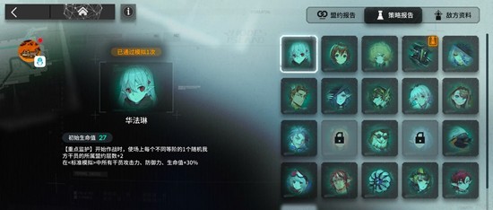 明日方舟卫戍协议-萨尔贡精准体系怎么玩简易