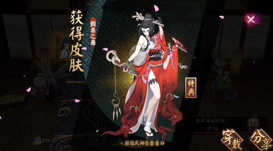 阴阳师秘闻副本-海忍秘闻怎么配队通关