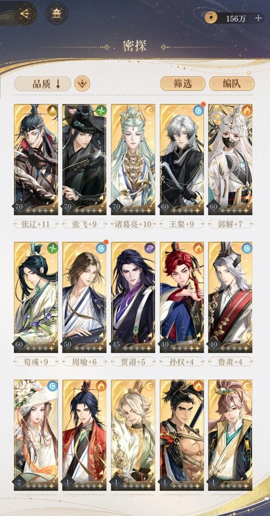 如鸢主线第九章低练度9-20-诸葛亮核心配队