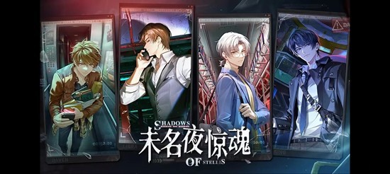 未定事件簿未名夜惊魂活动限时复刻-活动规则详细