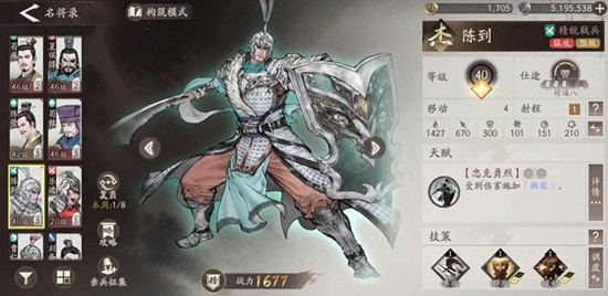 三国望神州陈到有什么技能-陈到单挑强度解析