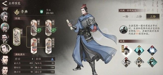 三国望神州李典怎么配队-李典阵容搭配效果