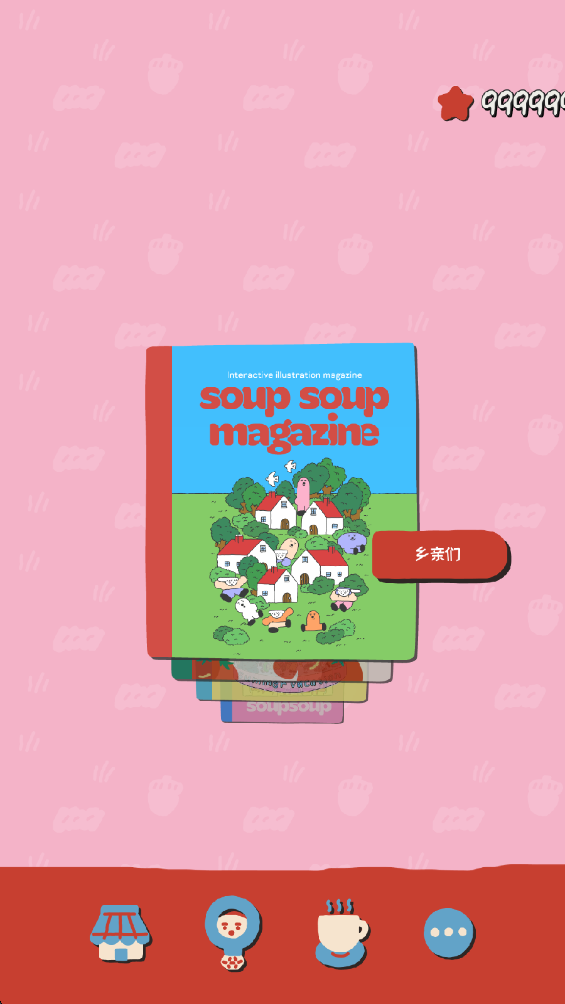 拼图杂志 拼图杂志