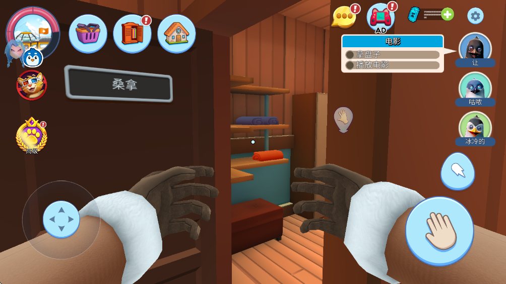 企鹅模拟器 企鹅模拟器