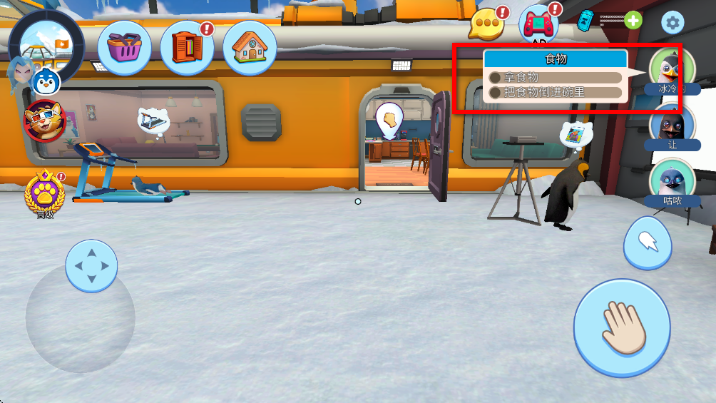 企鹅模拟器 企鹅模拟器