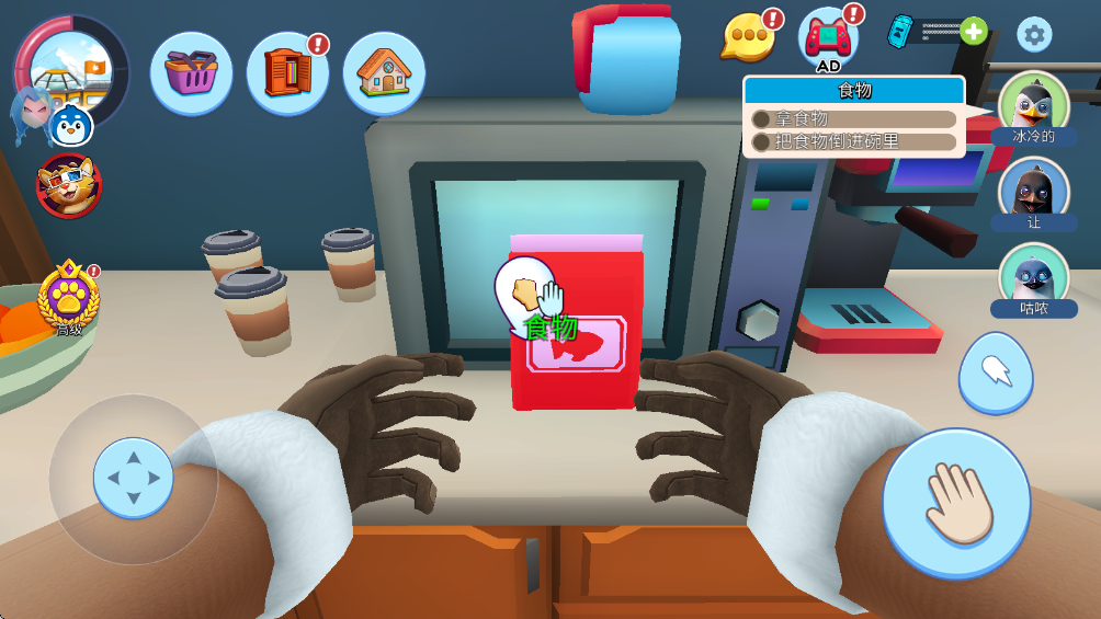 企鹅模拟器 企鹅模拟器