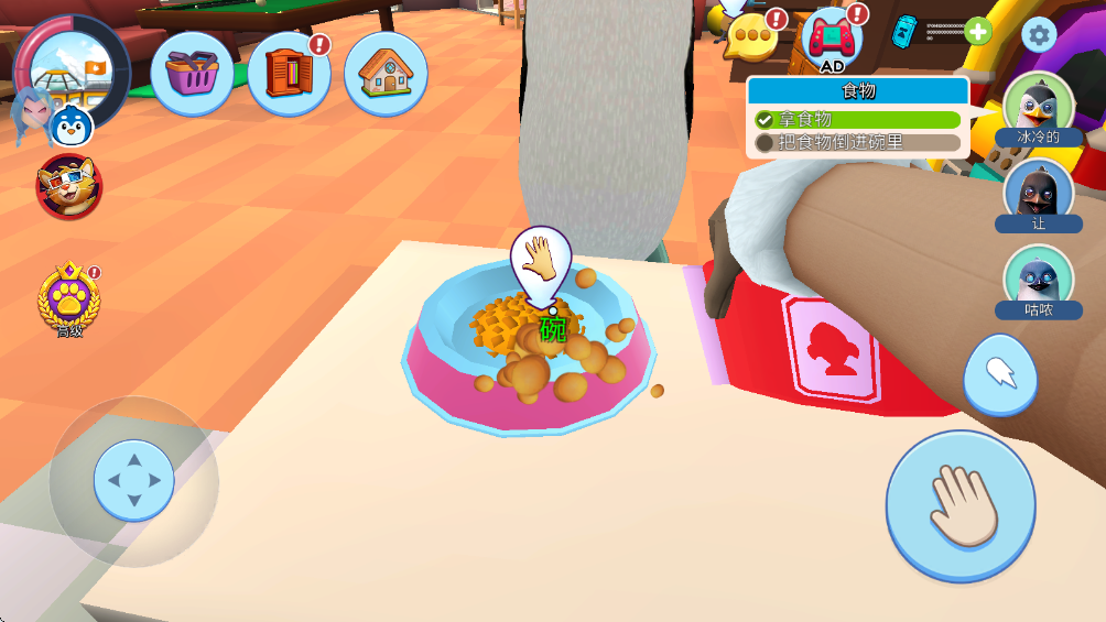 企鹅模拟器 企鹅模拟器