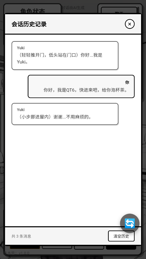 妹居物语汉化版 妹居物语汉化版