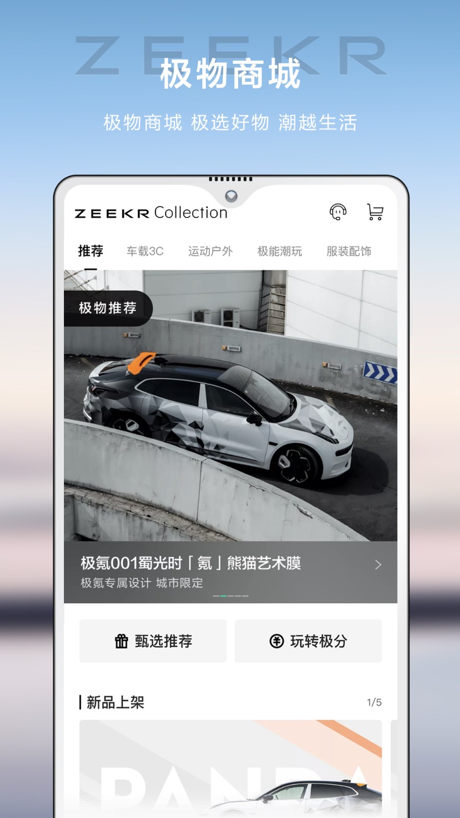 极氪汽车app 极氪汽车app