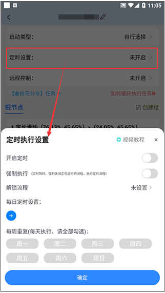 自动按键点击官方版 自动按键点击官方版