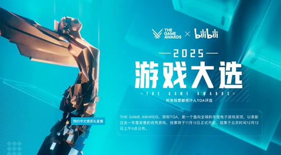 鸣潮获25年TGA年度最佳移动游戏提名-将发放全服奖励