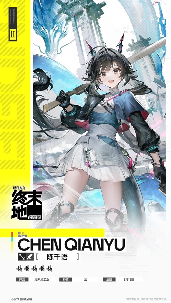 明日方舟：终末地开荒强势阵容-开荒用什么干员推荐