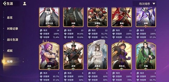 千机阵大汉阵营怎么搭配-大汉阵容搭配方法教程