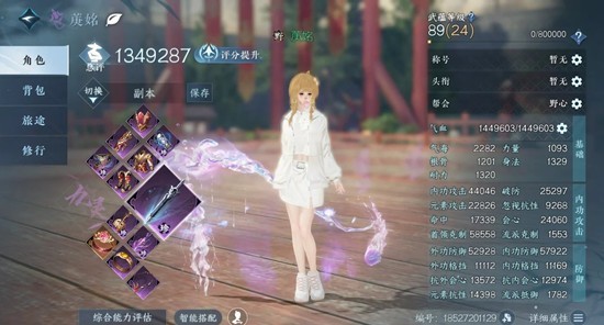 逆水寒九灵PVE-最新一键连招山内木桩搭配