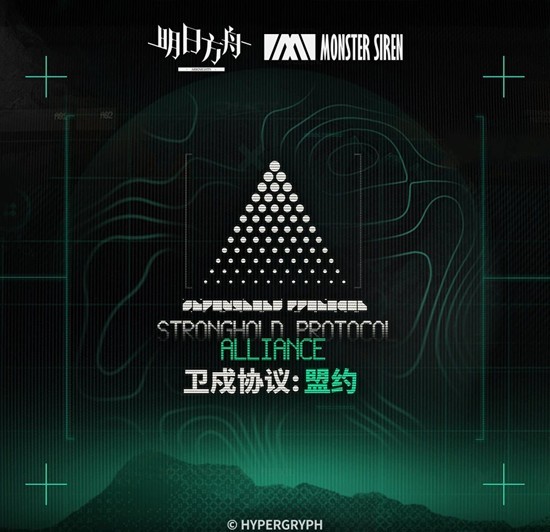 明日方舟卫戍协议：盟约OST新曲正式上架音乐平台