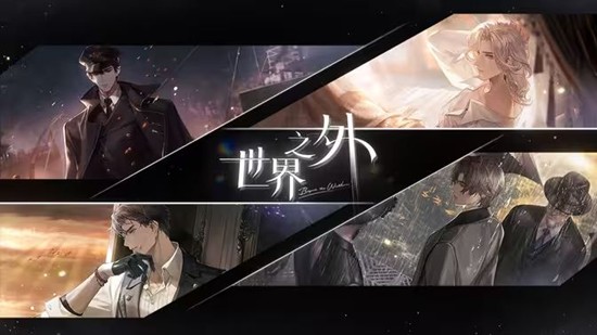 世界之外​25年顾时夜生日歌尘间雪明日19点正式上线