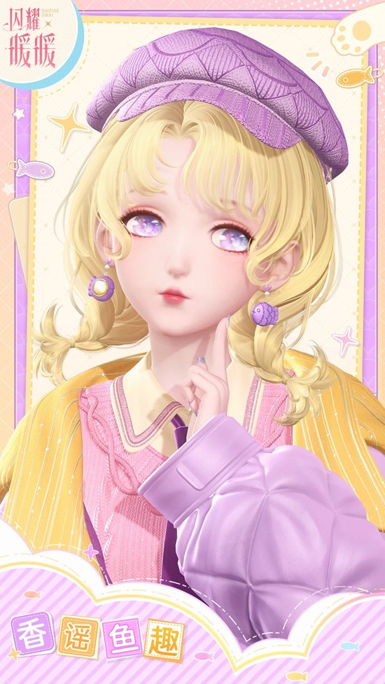 闪耀暖暖忆海心阶赛季倒计时-第三十三赛季即将开启