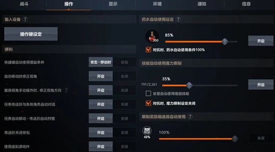 天堂2盟约技能循环怎么设置-技能循环操作方法