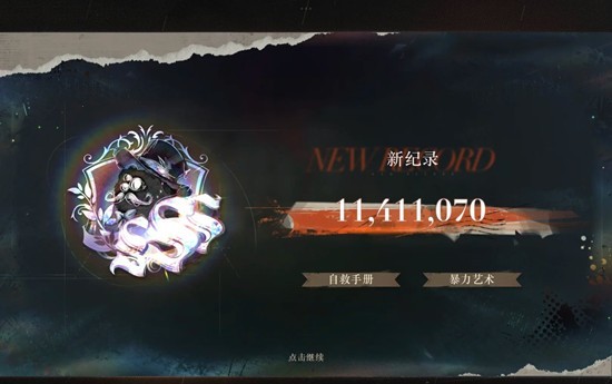 重返未来：1999鬃毛邮报-超限的囚徒1kw打法