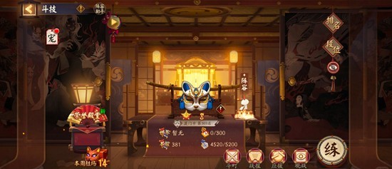 阴阳师现版本斗技现状-ur妖刀姬上线后斗技玩法解析