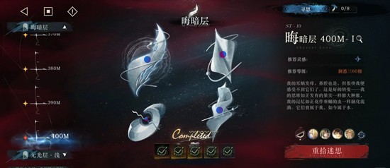 重返未来：1999迷思海-400-1怎么配队通关