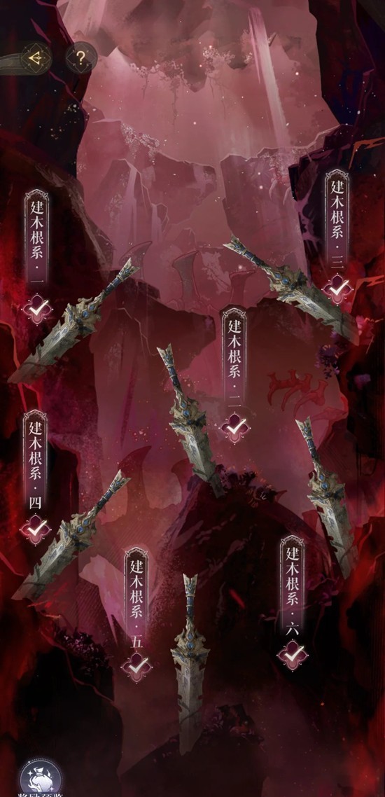 如鸢天下隐光-建木根系1怎么配队通关文字版