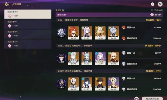 原神深渊6.1幽境危战-n5平民怎么配队思路