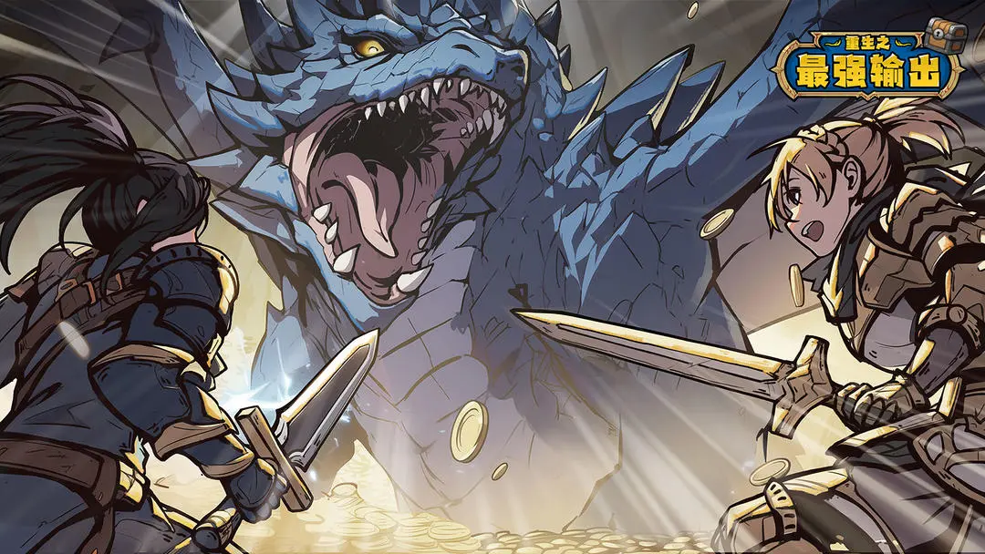 重生之最强输出2025年11月最新礼包码分享