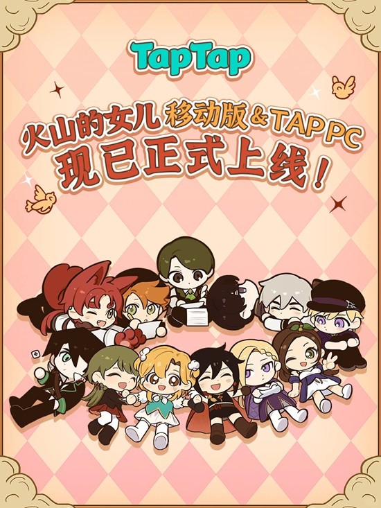 火山的女儿手机版-移动端买断制现已正式上线