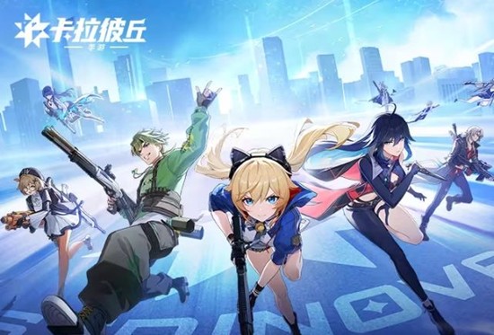 卡拉彼丘手游副武器有哪些-卡拉彼丘手游副武器