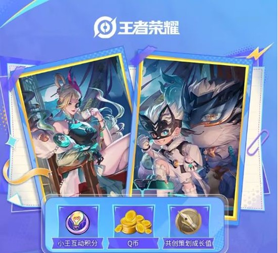 王者荣耀源梦新皮肤研发台词征集结束-皮肤正在制作中