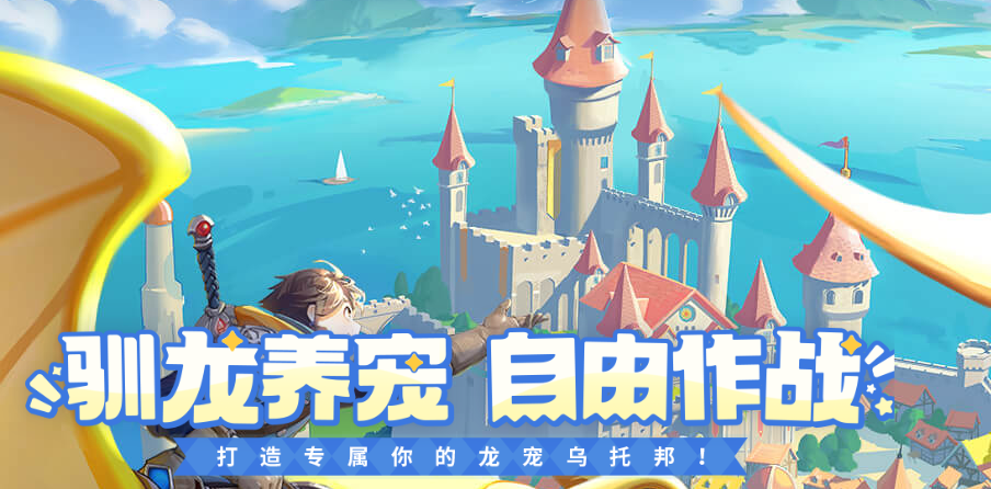 《龙骑士学园》官方入口地址