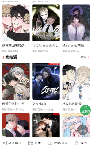 《一耽女孩》官方入口地址