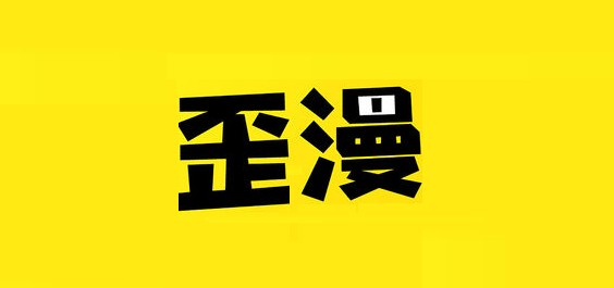 yy漫画官网稳定入口-yy漫画在线畅读直达链接
